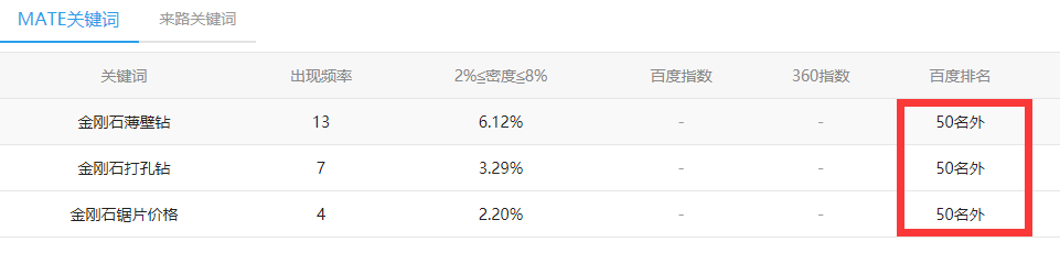 QQ截图20180907163635