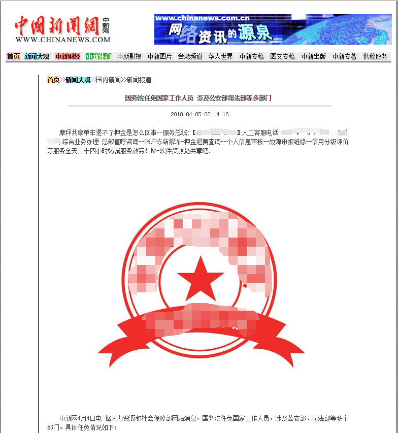 QQ截图20180406092418