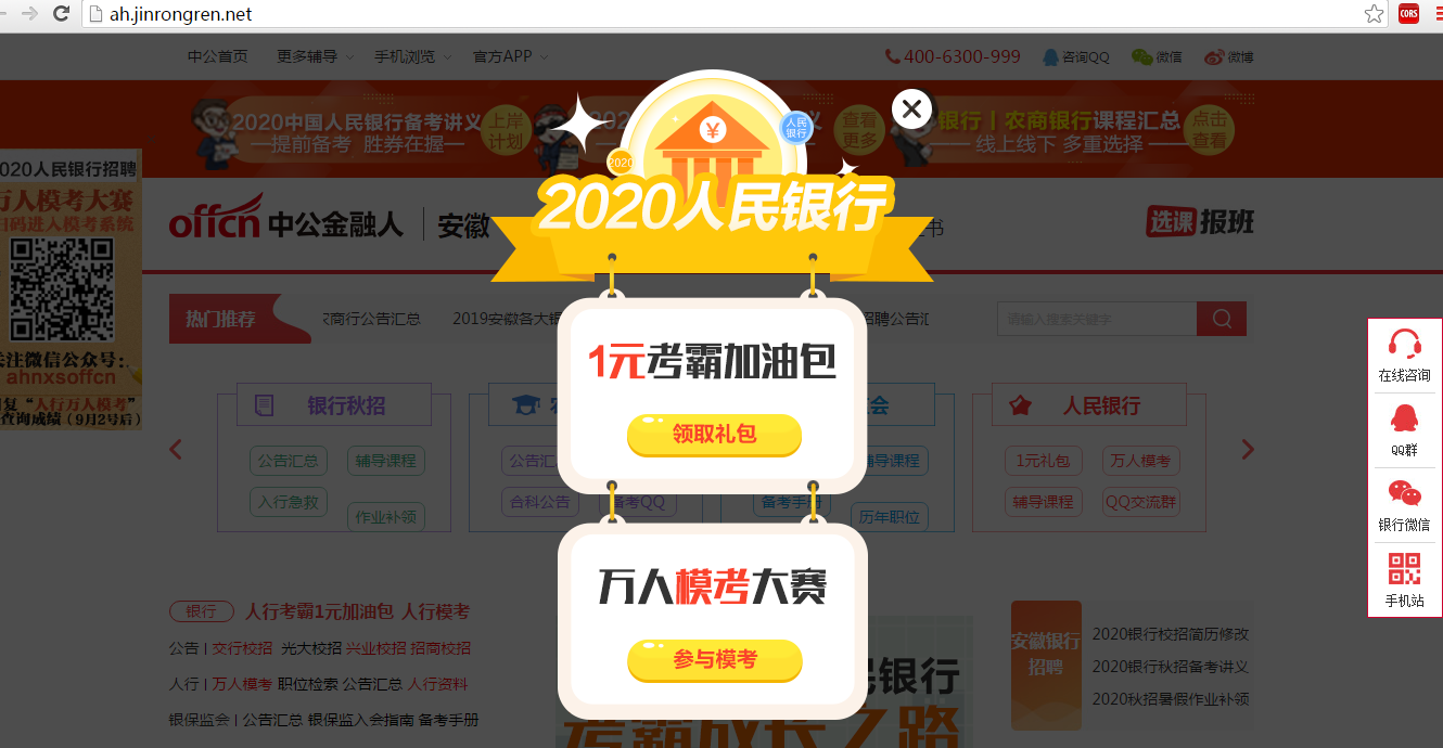 QQ截图20190829190231