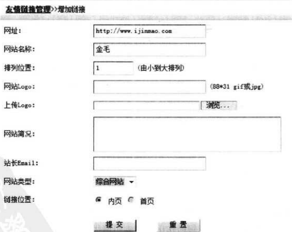友情链接