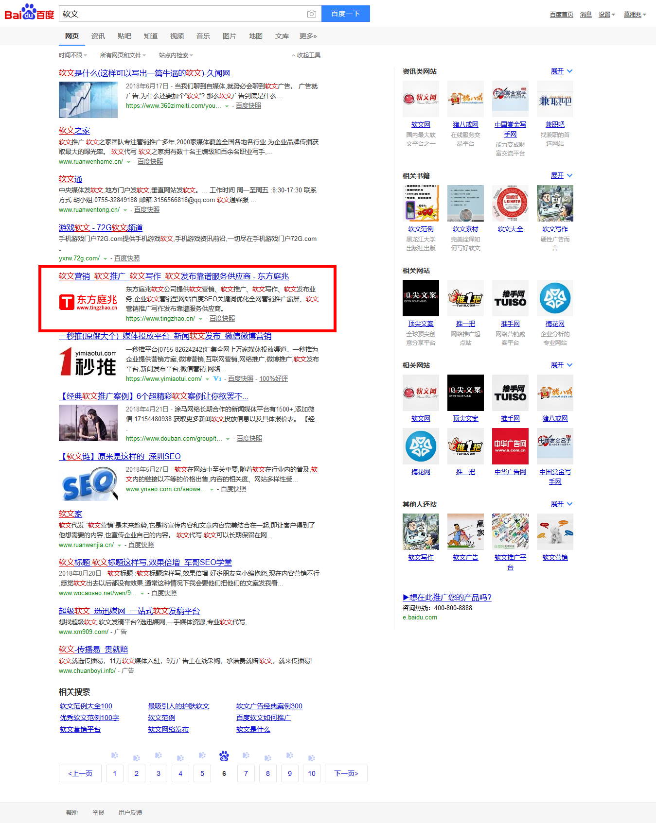 火狐截图_2018-10-25T20-34-15