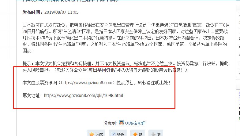 微信截图_20190820131803