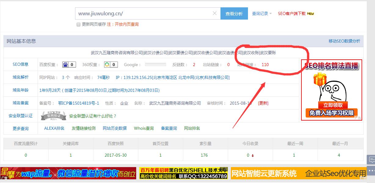 QQ截图20170531121441