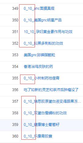 奇怪的搜索词汇