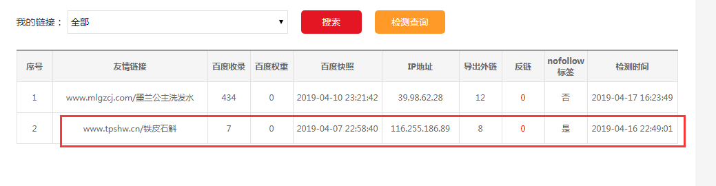 微信图片_20190422110103