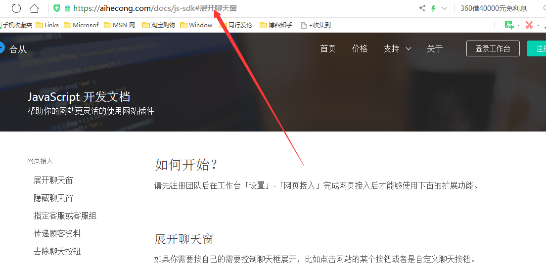 QQ截图20180109153631