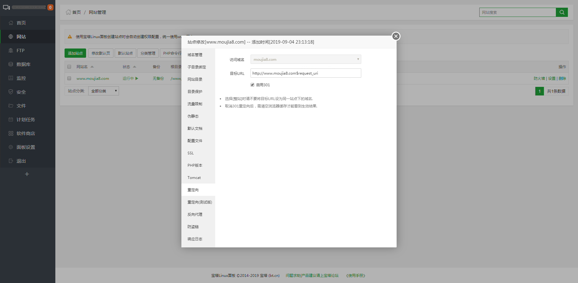 微信截图_20190906093620