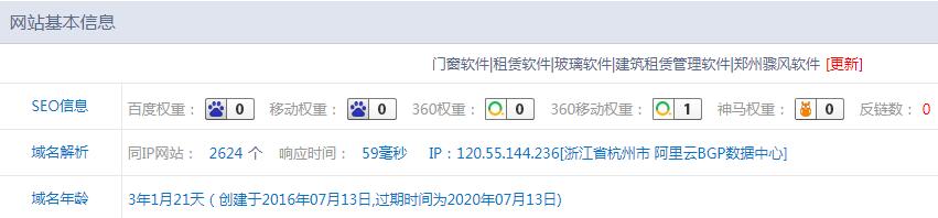 QQ截图20190903092918