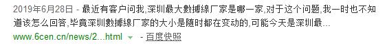 QQ截图20190815090951