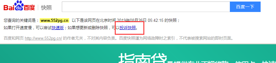 QQ截图20190827091505
