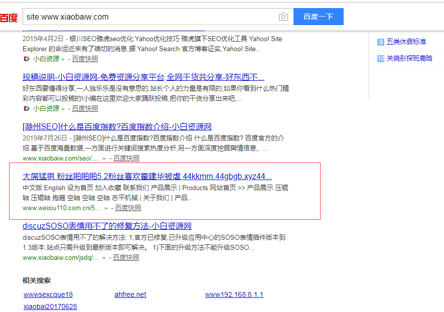 QQ截图20190804094905
