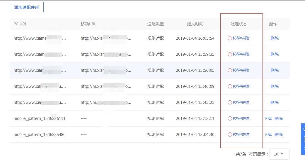 QQ截图20190120093705