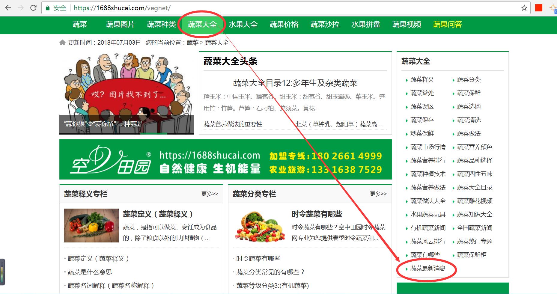 QQ截图20180703085500