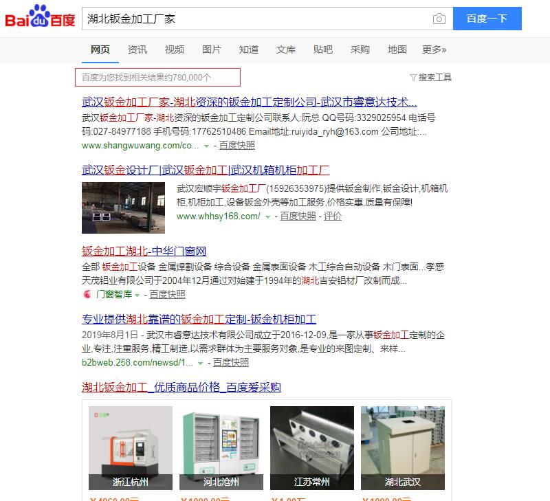 QQ截图20190828102512