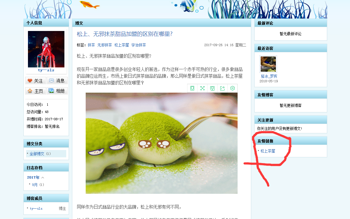 TIM截图20180623094644