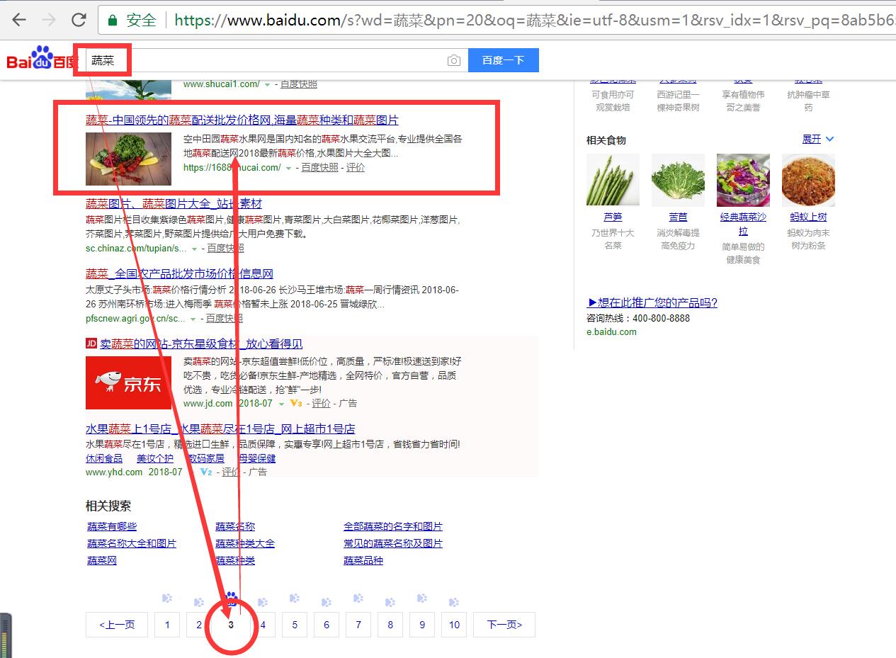 QQ截图20180703085404