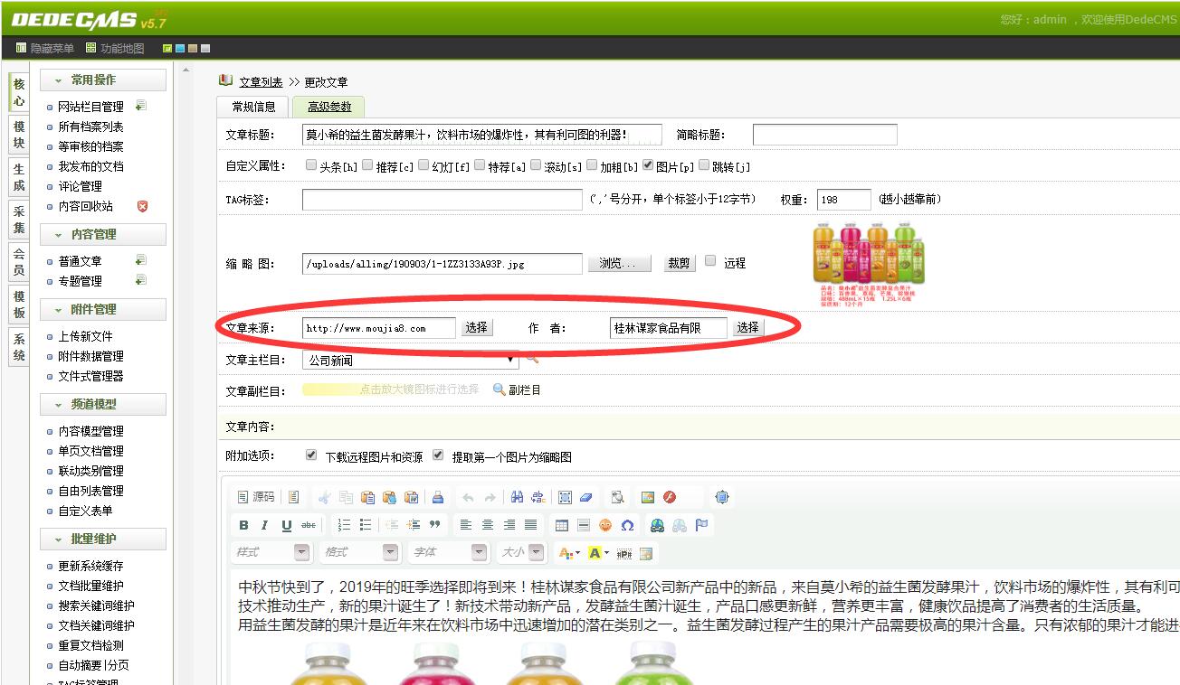 QQ截图20190903142851