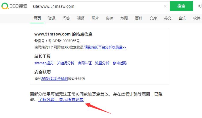 QQ截图20190821103705