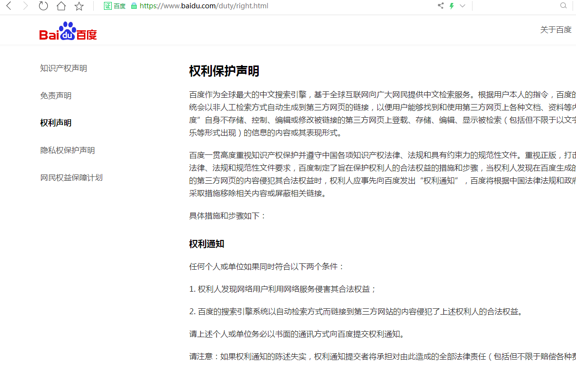 QQ截图20190829152615
