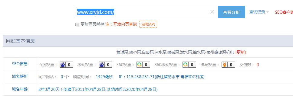 QQ截图20190817084711