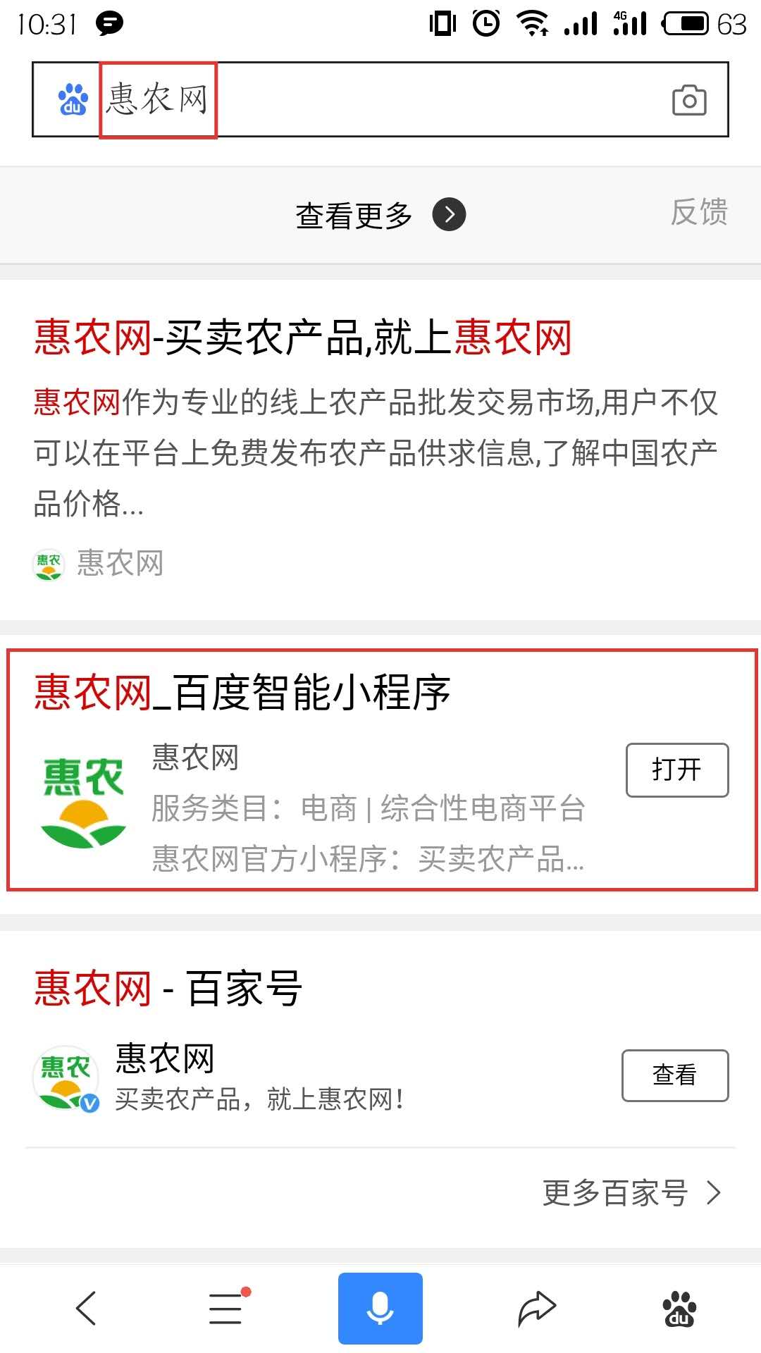 百度小程序