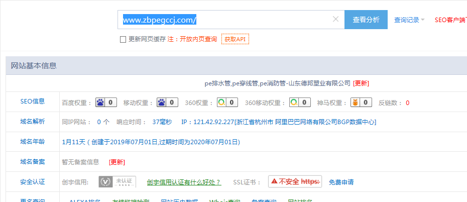 QQ截图20190812101106