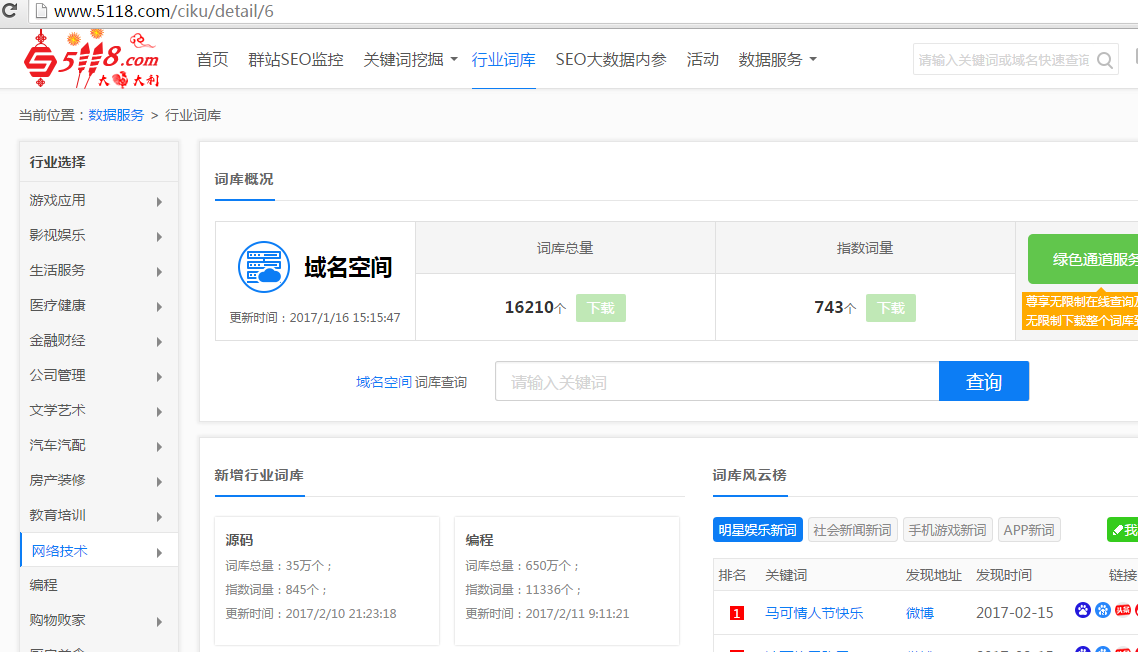 QQ图片20170215100919