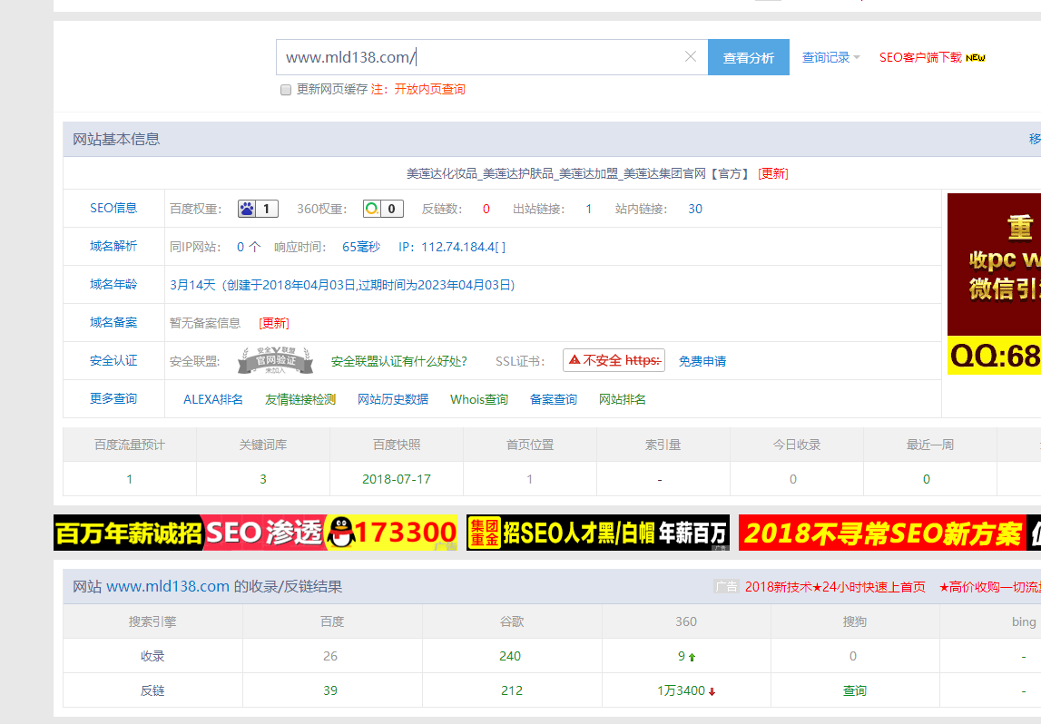 微信图片_20180717115604