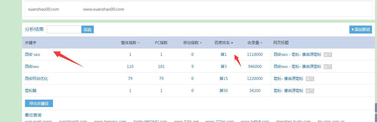 QQ截图20170114115407
