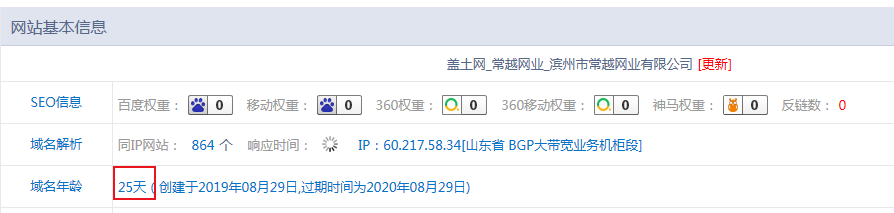 QQ浏览器截图20190923114120
