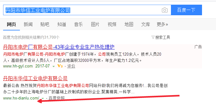 丹阳市华信工业电炉有限公司_百度搜索