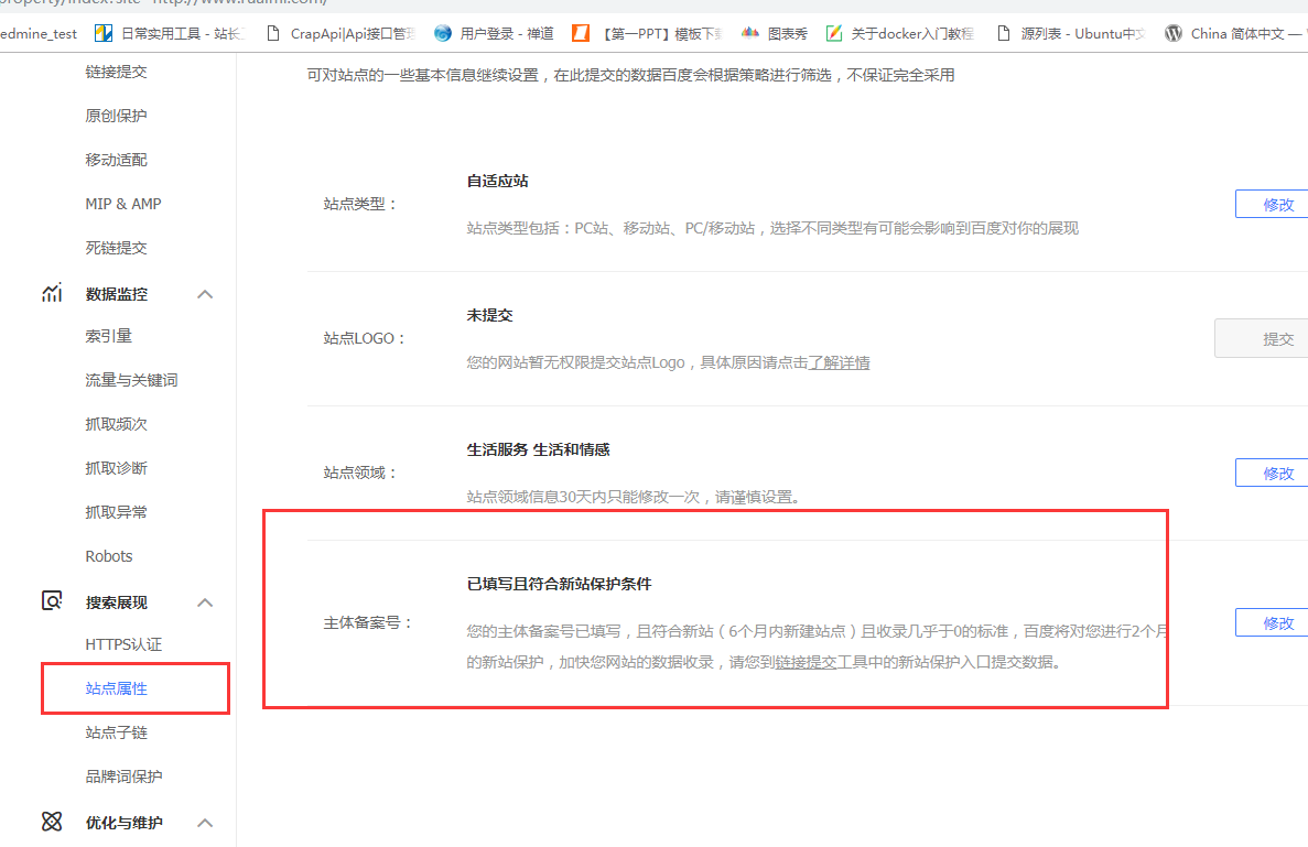 QQ截图20190219162915