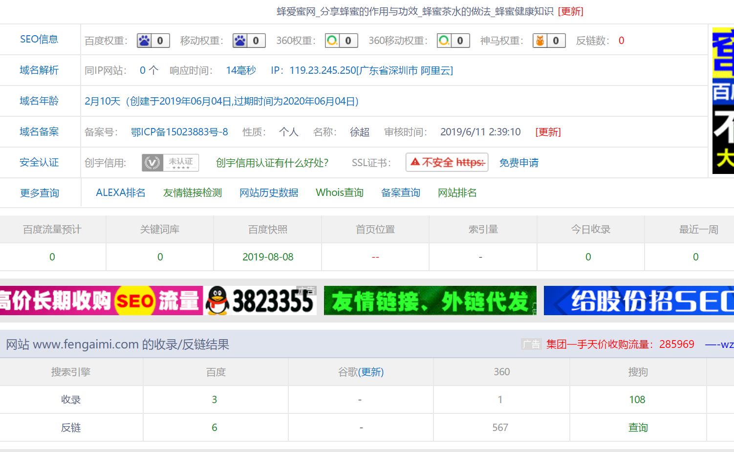 QQ图片20190814170342
