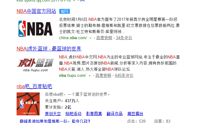 QQ截图20170110111532