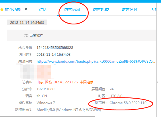 微信截图_20181116140108