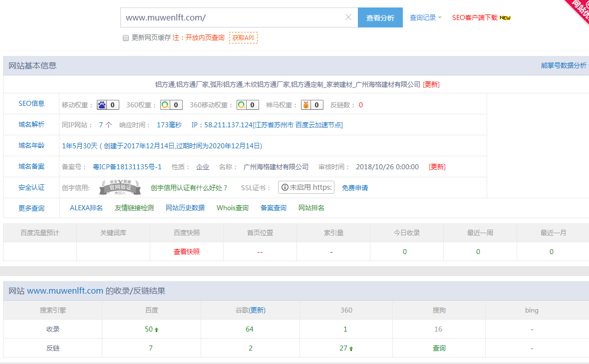 微信截图_20190613090251
