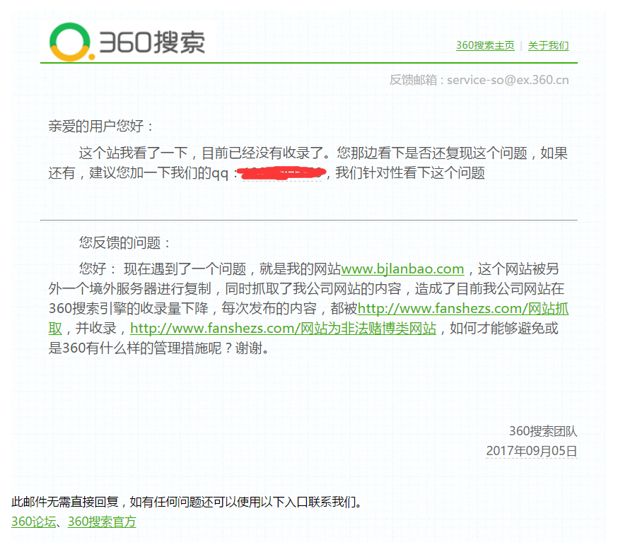 QQ截图20170907091525