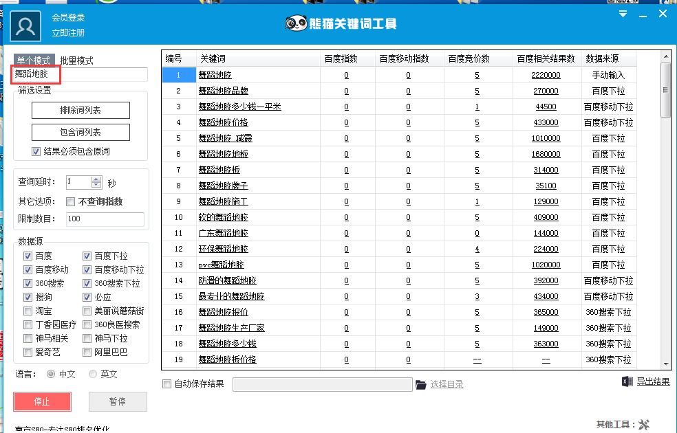 QQ截图20170609103121