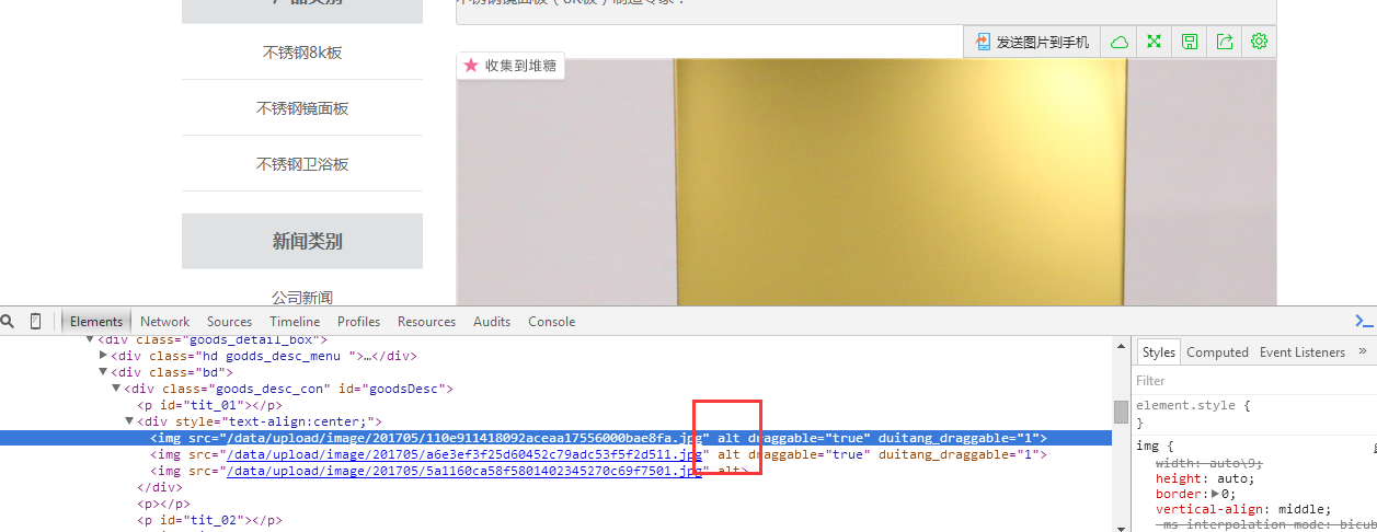 QQ截图20170721095934