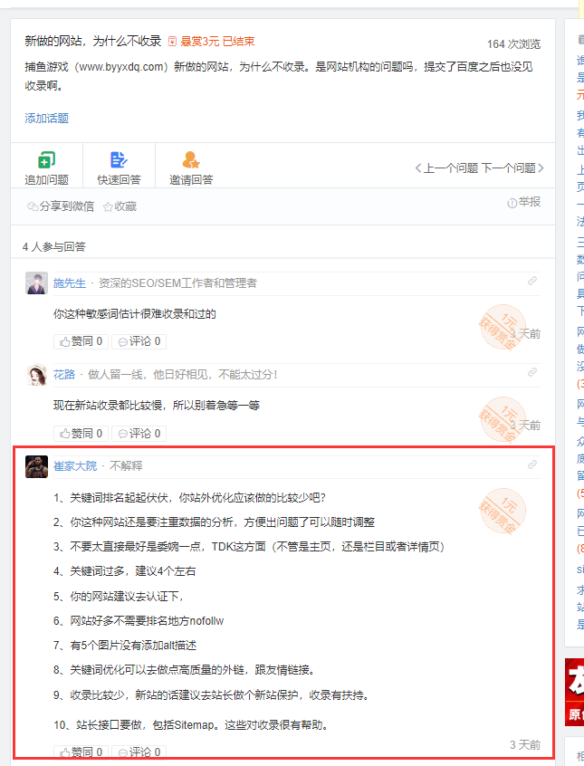 QQ截图20190114094732