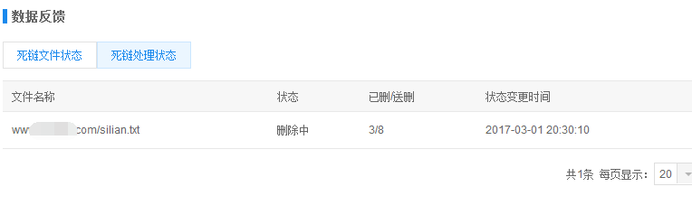 QQ截图20170325084832