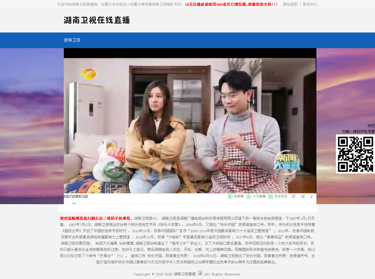 湖南卫视直播_湖南卫视直播在线观看