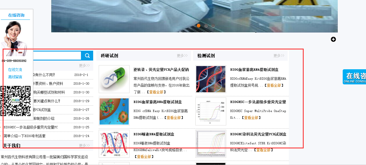 QQ截图20180201163905