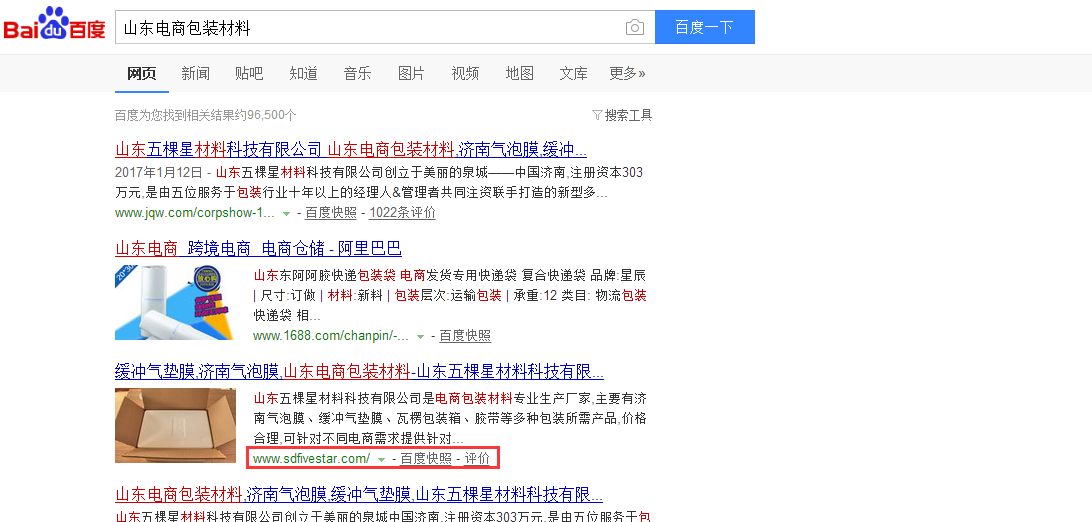 QQ截图20170209140423