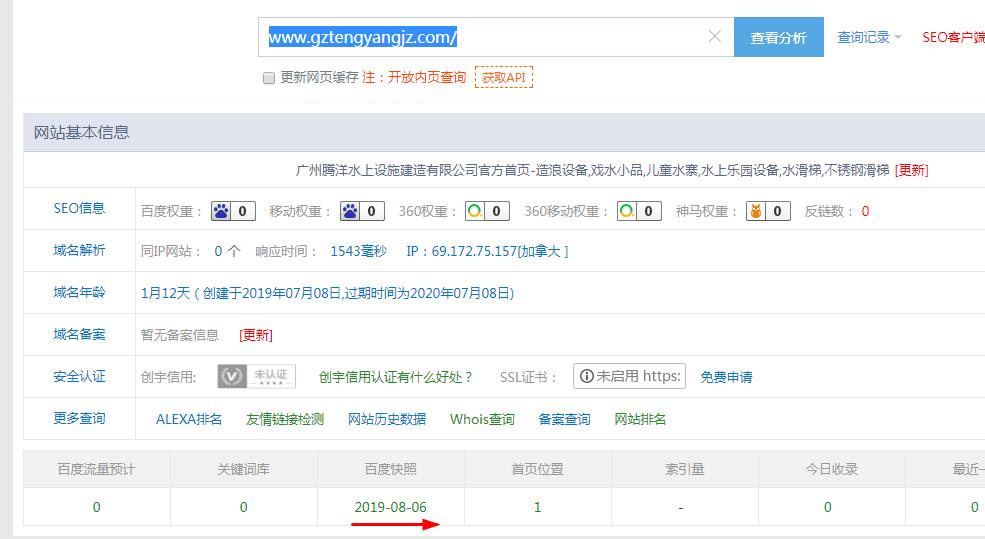 360截图20190820104739785