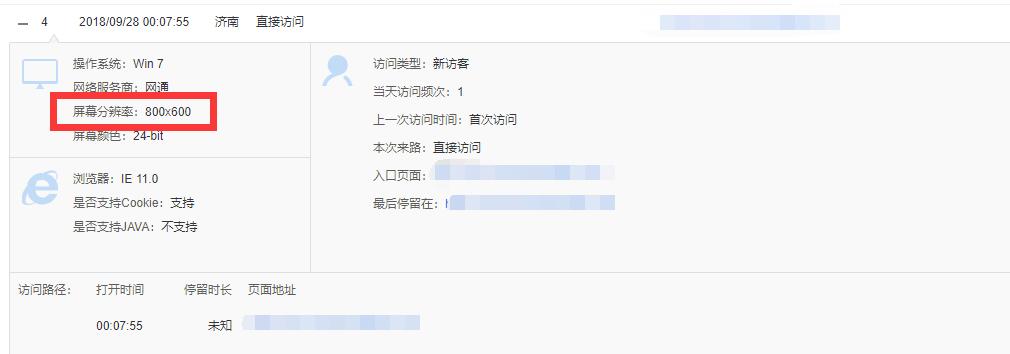 QQ截图20180928103939
