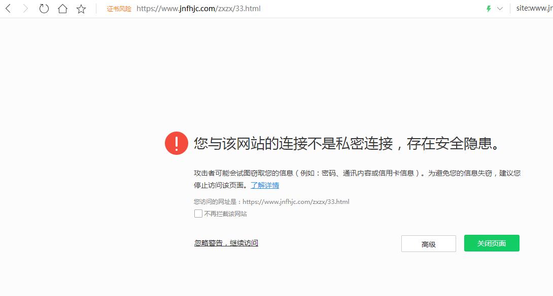 QQ截图20190814211054