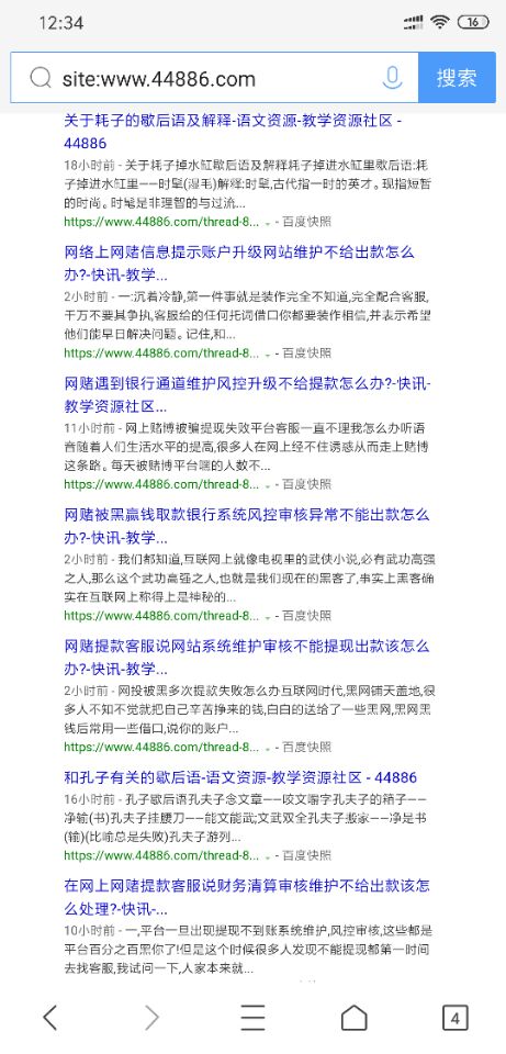_-300644340_Screenshot_2019-05-14-12-34-06-837_com
