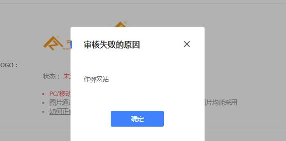 网站logo反馈图
