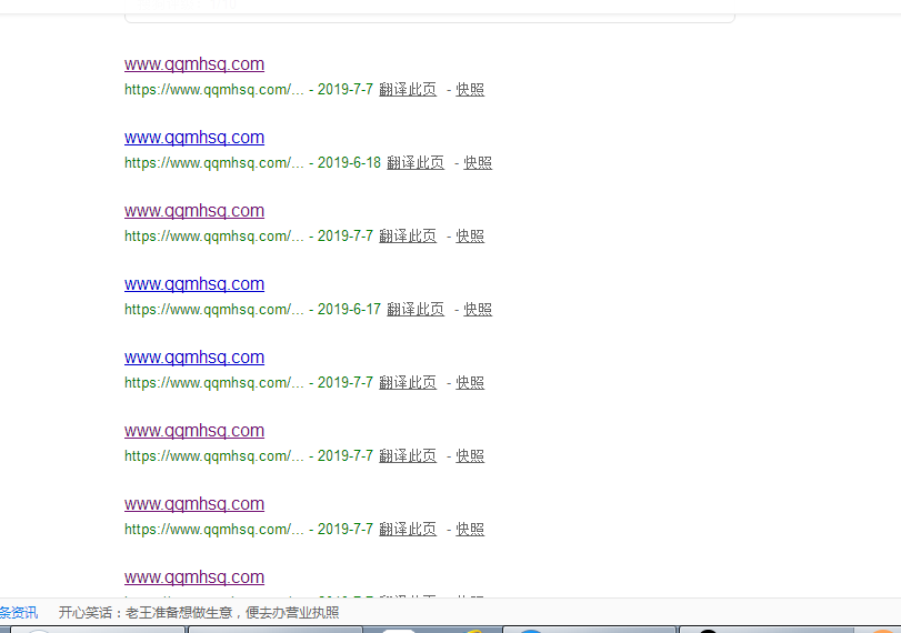 2345截图20190713234003